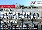 Convegno “FOIV: 50 anni per l’Ingegneria veneta 1974-2024”, Scuola Grande di San Rocco, Venezia – 17 ottobre 2024 – riconosce n° 2 CFP